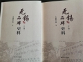 喜訊（xùn）：新年伊始，公司無錫市政協編寫的（de）《無錫品牌史（shǐ）料》