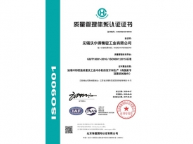 Q無錫沃爾得精密工業有限公司-中（zhōng）文（wén）證書