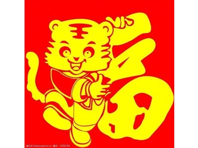 久鵬祝您新春快樂！